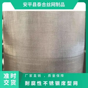 泰合 编织筛网焊接筛网 不锈钢筛网钢丝网201、304、316材质
