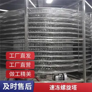 ��ʽʳƷ�ٶ������� ����ƽ�����ͻ� 317L�������ȴ��