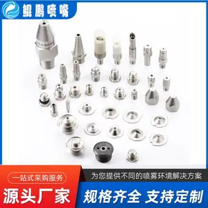 不锈钢造纸喷嘴 红宝石水针 直线液柱流喷嘴 陶瓷喷头