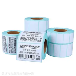 三防热敏标签纸不干胶打印纸热敏条码纸定制热敏打印纸