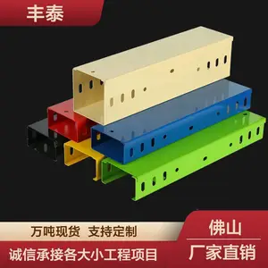 喷塑桥架 彩色烤漆镀锌槽式电缆桥架 喷涂防火明线盒明装走线槽