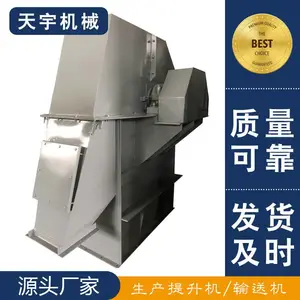 厂家生产供应 NE型斗式提升机 甘蔗输送设备 质量可靠