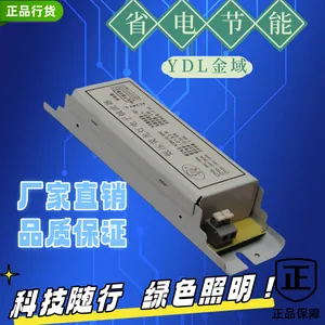 24V交直流通用低压荧光灯电子镇流器机床灯镇流器15W18W20W36W40W
