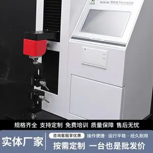口服液瓶用铝盖智能电子开启力试验机 金属类药包材性能测试仪器