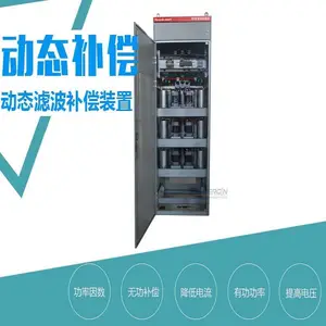 无功补偿柜