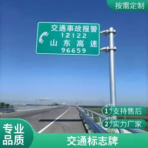 交通指示标牌道路反光标志牌 安全设施施工指示牌 交通标志杆