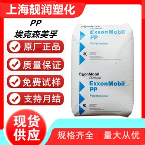 PP 新加坡埃克森美孚 3155E3 拉丝级 小家电 家用电器 塑料玩具