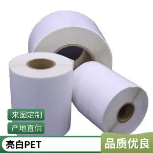 忠鑫豪不干胶空白运输标签和标签规格定制条码吊牌极速发货实力厂家