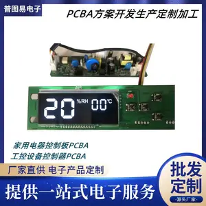 厂家研发红酒柜保温保湿柜控制板PCB电路板 开发设计电子产品主控制板 小家电控制板PCBA电路板
