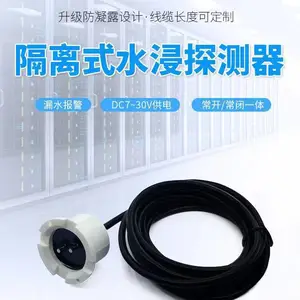 水浸传感器水位开关基站机房水淹漏水 感应器 溢水检测器