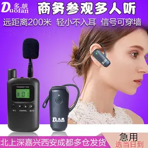 会议设备租赁耳挂式接收器发射器6410t讲解器双耳6801r1对多人耳机苏州耳机团队租赁蓝牙耳机头戴式租8510t