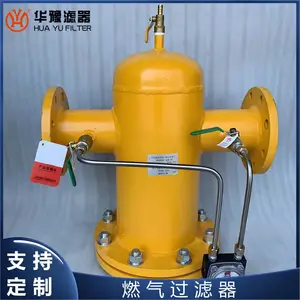 华豫滤器 城市燃气供气过滤拦截杂质 5um天然气过滤器