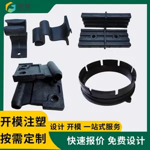 注塑厂家 定制塑料加工件 尼龙注塑产品 塑料杂件塑料制品加工