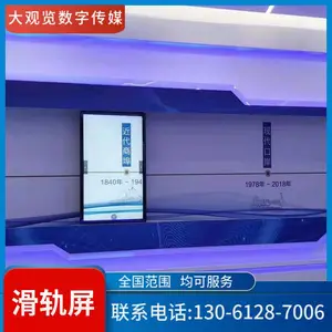 东 营主题展馆滑轨屏自主交互滑行展示 东 营滑轨开合屏矩阵显示