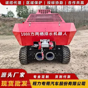 自带动力1000方排水机器人 水利应急救险车 详细参数