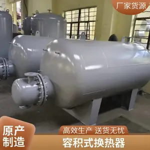 HRV-02系列立式导流型不锈钢半容积式换热器 容积式水加热器