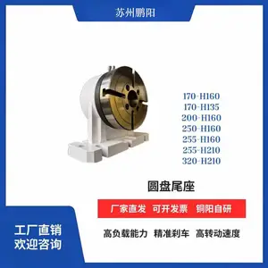 铜阳圆盘尾座气压刹车油刹四轴圆盘160/135/210/170/320/255尾座销售定制