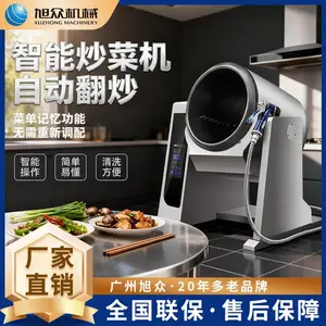 旭众台式智能电磁炒菜机XZ-30TCZ商用餐饮连锁外卖多功能炒粉炒饭