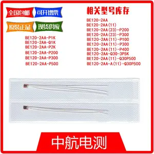 BE120-2AA(11)-P100 中航电测应力分析应变片/材料分析应变计