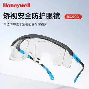 霍尼韦尔防护眼镜 RXF19008 RX200G透明镜片 防雾 静谧蓝镜框 含镜盒