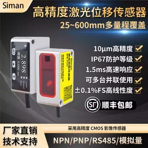 工业级 SDG 激光传感器 精准测距智能检测设备