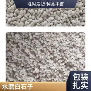 白色鹅卵石 树坑机制白鹅石 景观铺路石 水磨白石子
