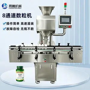 软胶囊片剂软糖药片药丸计数机 全自动保健品药品电子数粒机厂家