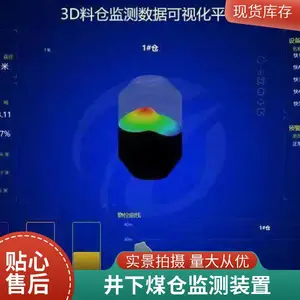 井下煤仓监测立井罐笼巡检机器人 高清摄像 自主导航 煤矿专用