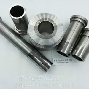 供应粉末冶金模具
