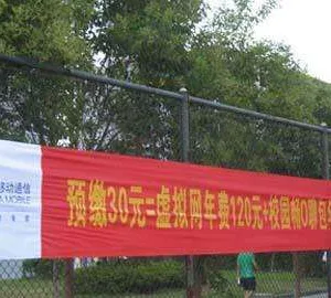 供应北京50米墙体网眼布条幅广告制作厂家
