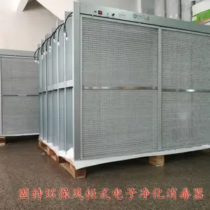 风柜式电子净化消毒器江苏盐城高铁站用新风机组电子净化器 空调箱板式电子除尘净化器