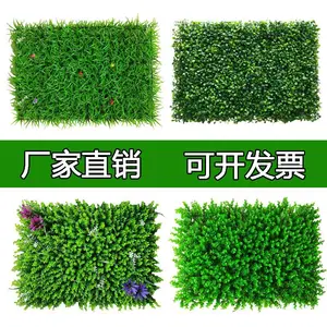 广州丰草厂家直销仿真植物绿植背景墙塑料假草坪门头招牌装饰绿化墙面草皮