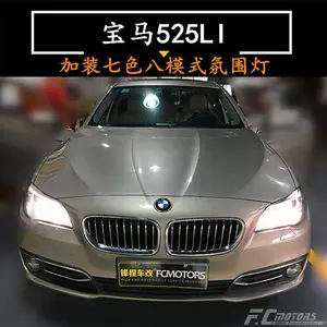 广州实体店宝马5系改装七色八模式氛围灯_广州锋程车改