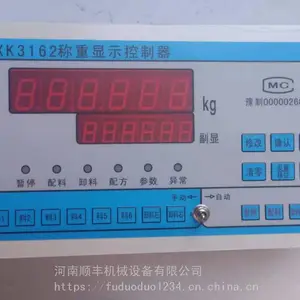配料机全自动控制系统XK3162称重显示控制器配料控制器