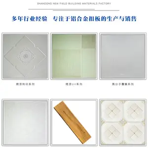 集成吊顶铝扣板厂家半成品片料片材供应批发,烤漆覆膜高分子滚涂300*300