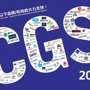 2020成都国际运动休闲用品展览会