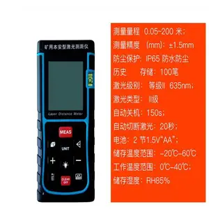 厂家直供YHJ-300J矿用本安型防爆激光测距仪200J激光测距仪