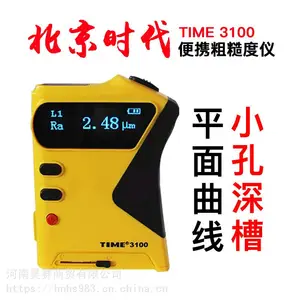 时代TIME3100便携式表面粗糙度仪 原TR100粗糙度测试仪 双数显
