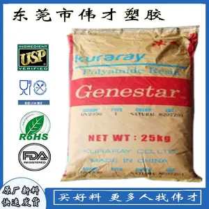 日本可乐丽 PA9T N1002A-M41 5%PTFE 填充 注塑级 热稳定级 塑胶原料