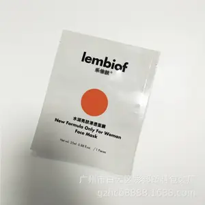 化妆品面膜包装袋印刷厂家 干湿分离面膜内袋定做 手足膜铝箔复合袋