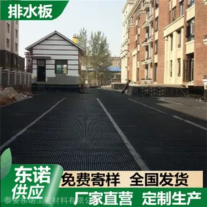 供应 塑料夹层板 20mm高车库底板疏水板阻根防渗水防开裂 东诺