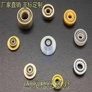 微型泛塞封 点胶机泛塞封 喷射阀撞针密封圈