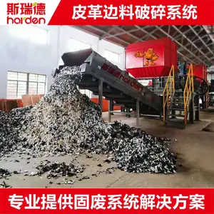 斯瑞德布料衣物破碎机 无纺布破碎机 双轴破碎机TD612