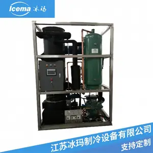 定制500公斤小型商用管冰机食品生产管状冰制冰机圆柱制冰机设备