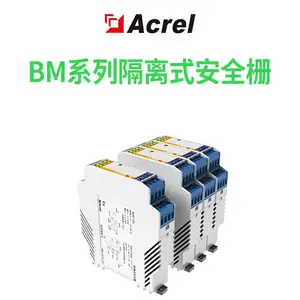 安科瑞BM200 系列检测端隔离式安全栅本安防爆认证 隔离输出4-20mA信号
