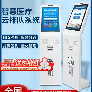 排队叫号机系统 智慧政务 微信预约立式自助取号机厂家直销