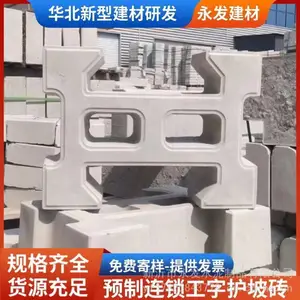 永发水泥制品生产各种水泥制品河道护坡砖生态连锁砖停车位植草砖混凝土锁扣砖空心砖实心六角砖六棱块草坪砖