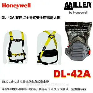 霍尼韦尔DL-42A Dual-U结构三挂点全身式安全带带背部D型环和胸前D型环腰部定位环及定位腰带