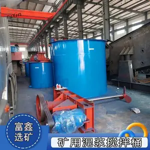 煤泥矿浆搅拌机 矿用搅拌桶设备 浮选药剂循环混合桶