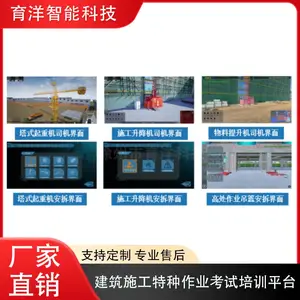 ����Ƽ� ����ʩ��������ҵ����ƽ̨ʵѵ ѵ��װ���豸ģ��������